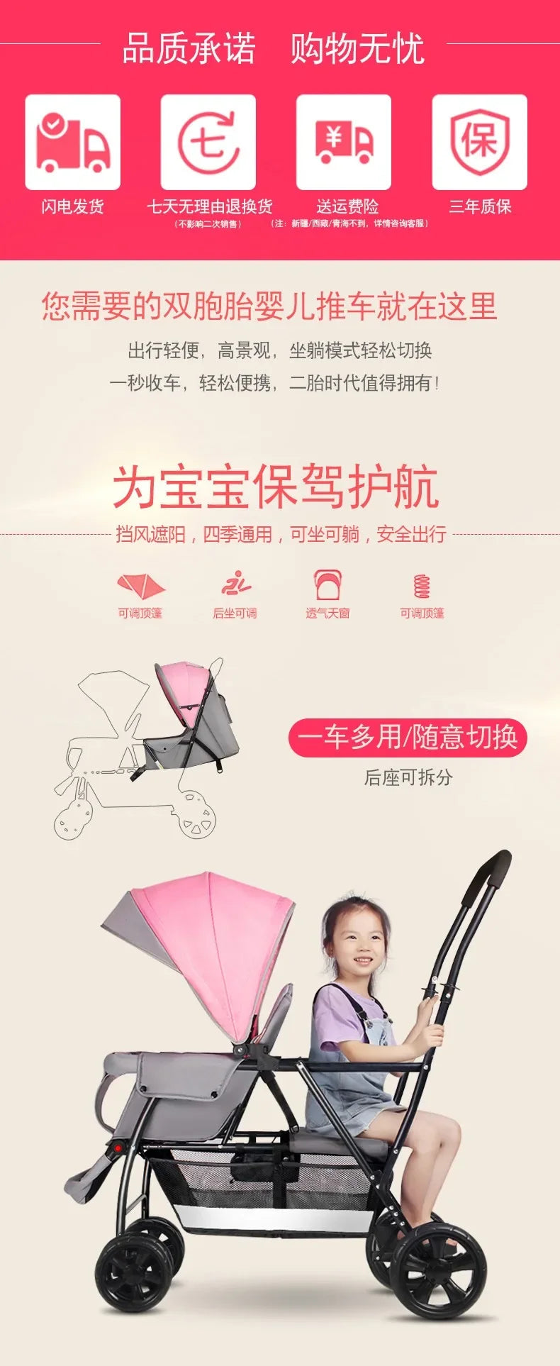 2025The Twin Strollers Sit Back and Forth in The Wheelbarrow, The Size of The Trolley, The Twin Trolley Can Sit and Lie Down.